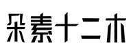 临洮30